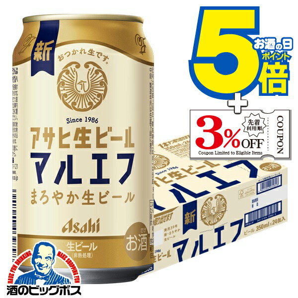 アサヒ マルエフ 生ビール 350ml 24缶入り3ケース 楽天市場】＼最大200円OFFクーポン／ 【ビール】アサヒ 生ビール