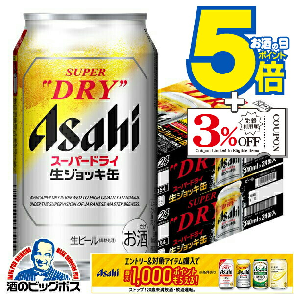 楽天市場】【ビール】アサヒ スーパードライ 生ジョッキ缶 485ml×1