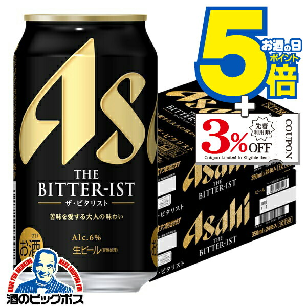 楽天市場】2月20日より順次発送 アサヒ ビール ザ・ビタリスト 350ml×1