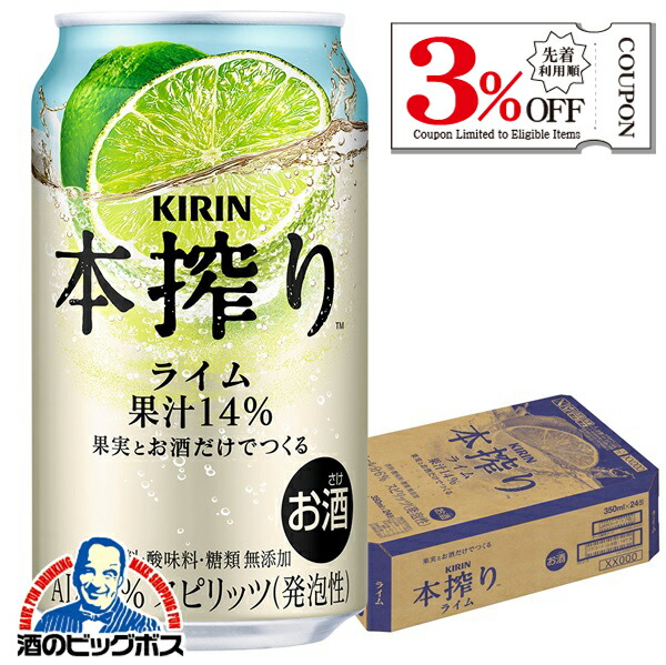 楽天市場】【本州のみ 送料無料】キリン 本搾り ライム 500ml×1ケース