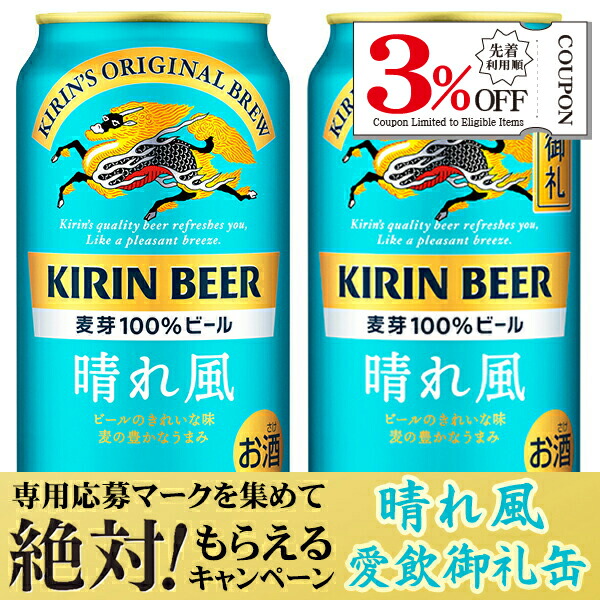 楽天市場】【本州のみ 送料無料】絶対もらえるキャンペーンカートン