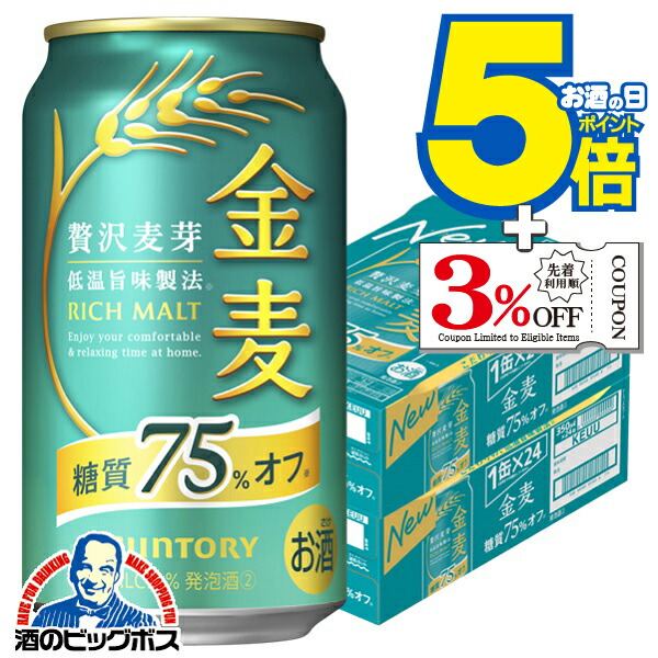 楽天市場】サントリー 金麦 糖質75％オフ(500ml*24本入)【金麦糖質オフ