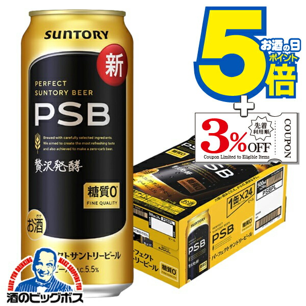 楽天市場】【本州のみ 送料無料】新 サントリー パーフェクト