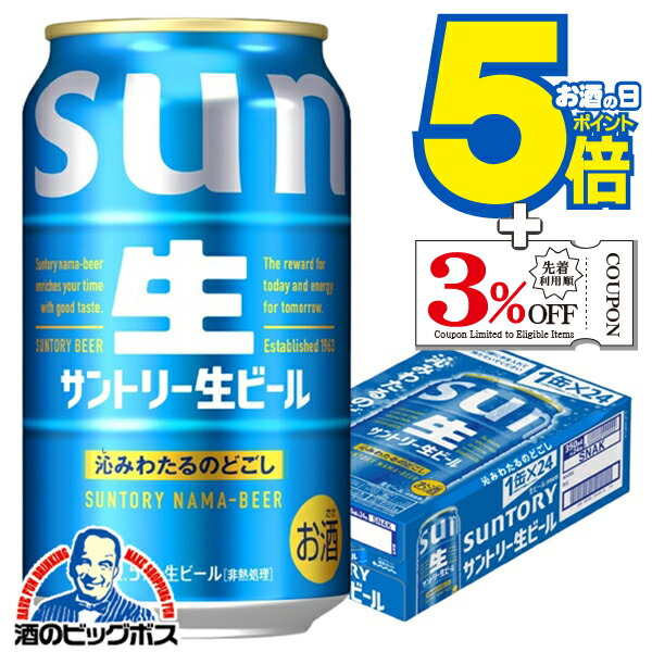 楽天市場】サントリー サントリー生ビール トリプル生 350ml 缶 × 24本