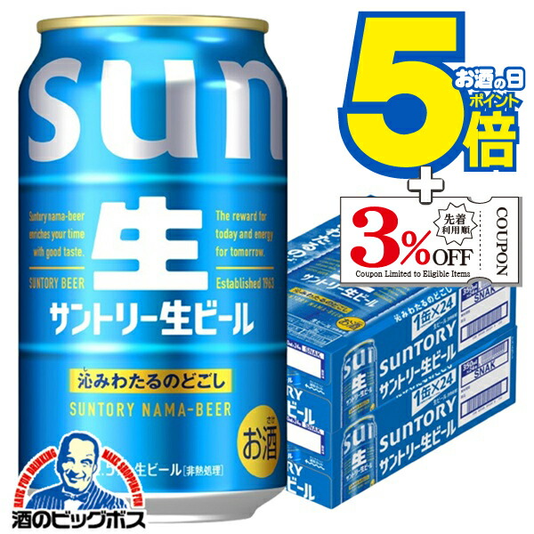 楽天市場】サントリー 生ビール トリプル生( 500ml×48本セット