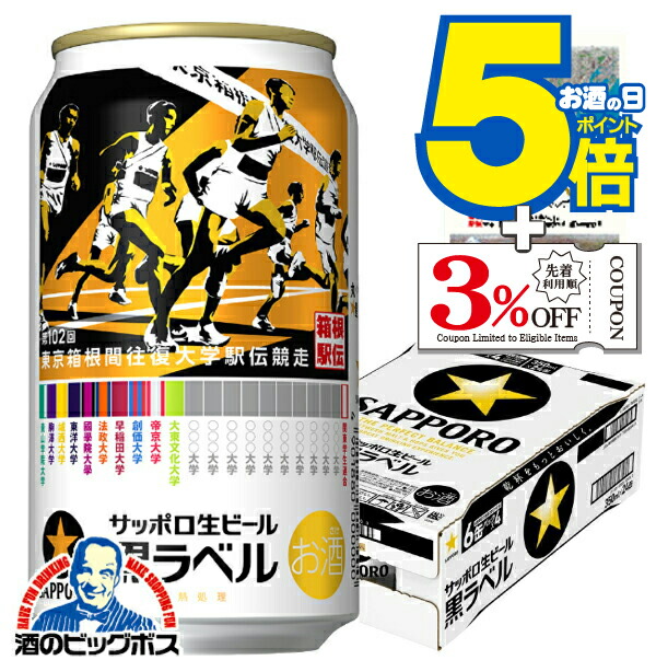 楽天市場】【コースガイドマップ付き】【本州のみ 送料無料】ビール