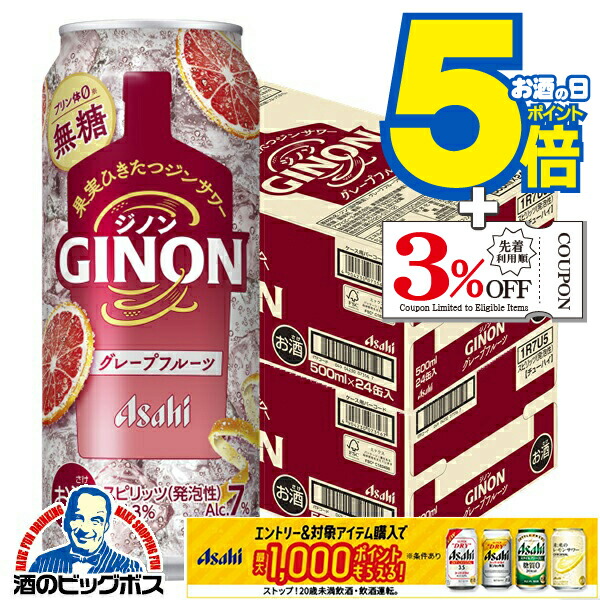 楽天市場】ジンサワー 無糖 チューハイ アサヒ GINON ジノン レモン