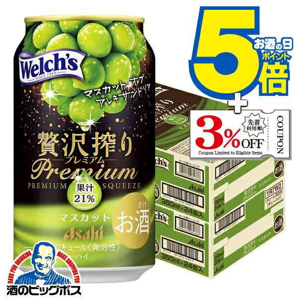 楽天市場】【本州のみ 送料無料】アサヒ 贅沢搾り プレミアム