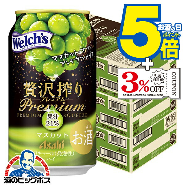 楽天市場】【本州のみ 送料無料】アサヒ 贅沢搾り プレミアム