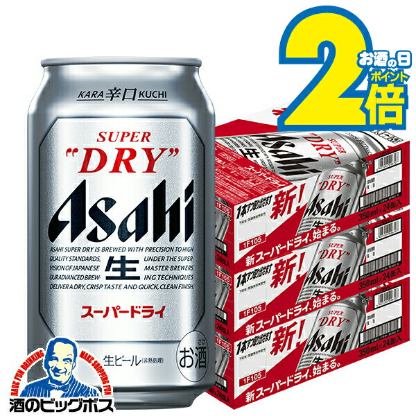 楽天市場】【ビール】【本州のみ 送料無料】アサヒ スーパードライ