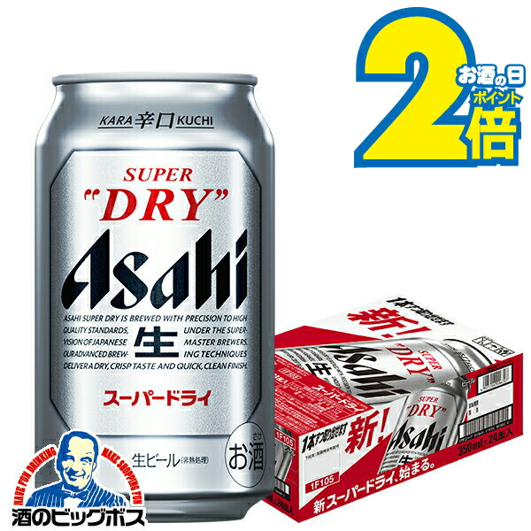 楽天市場】【ビール】【本州のみ 送料無料】アサヒ スーパードライ