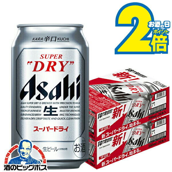 楽天市場】【ビール】【本州のみ 送料無料】アサヒ スーパードライ