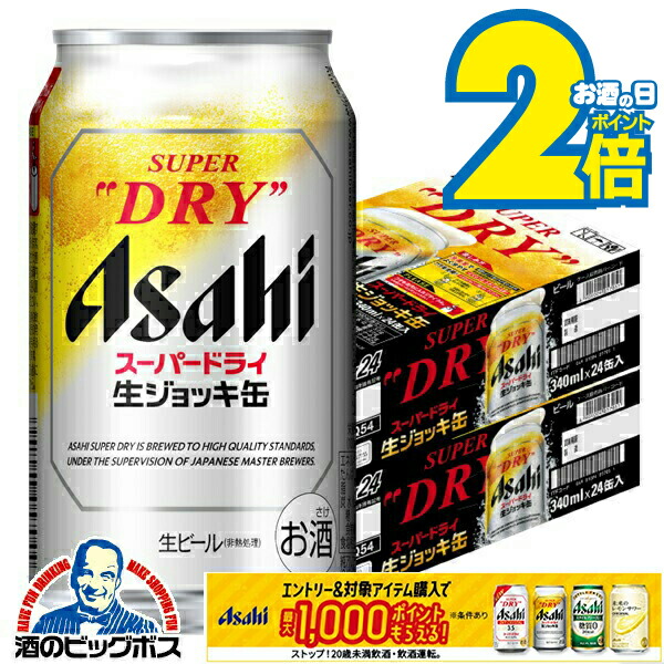 楽天市場】【ビール】アサヒ 食彩 生ジョッキ缶 340ml×1ケース/24本