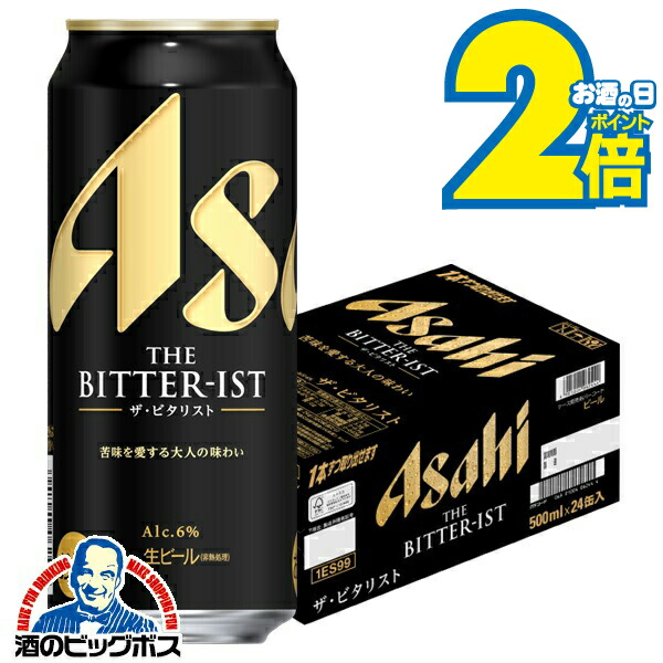 楽天市場】2月20日より順次発送 アサヒ ビール ザ・ビタリスト 350ml×1