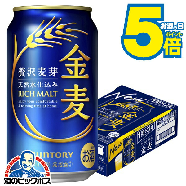 楽天市場】サントリー 金麦 晩酌サワー 350ml×1ケース/24本《024