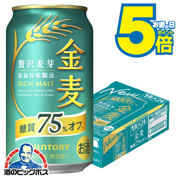 楽天市場】サントリー 金麦 晩酌サワー 350ml×1ケース/24本《024