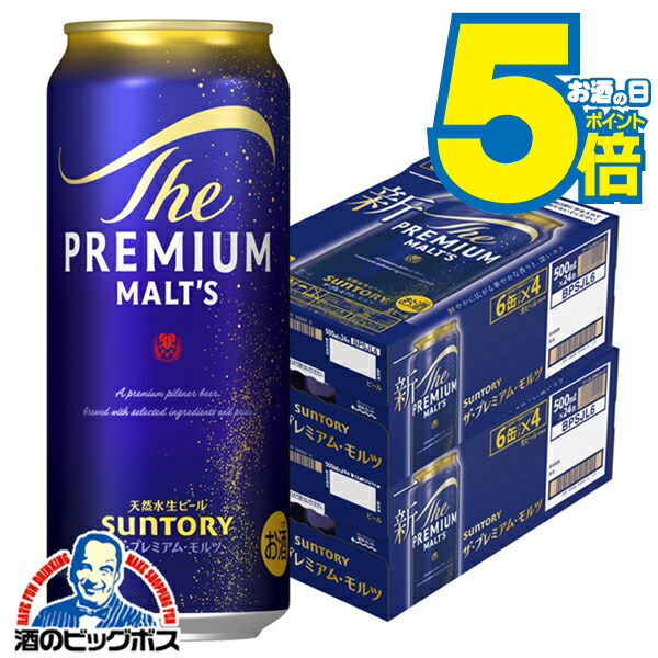 楽天市場】サントリー ザ・プレミアム・モルツ 500ml×1ケース/24本