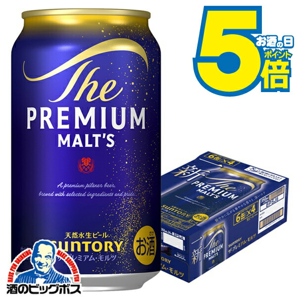 楽天市場】【ビール】サントリー ザ・プレミアム・モルツ 350ml×1