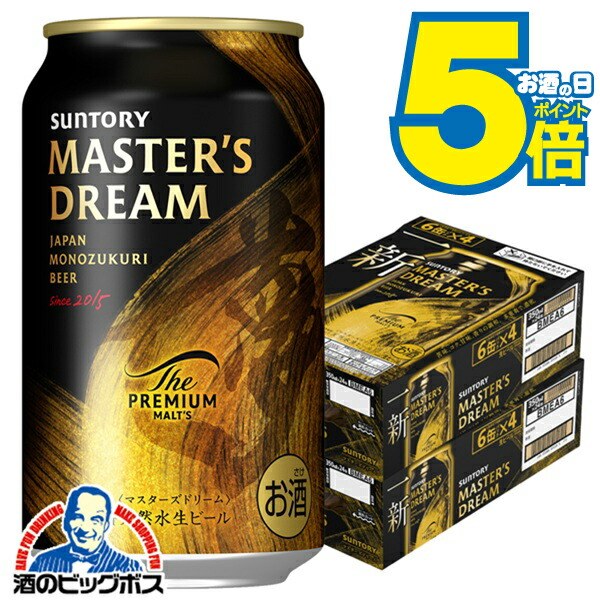 楽天市場】[ｴﾝﾄﾘｰでﾎﾟｲﾝﾄUP! 2/20-22] ザ プレミアム モルツ