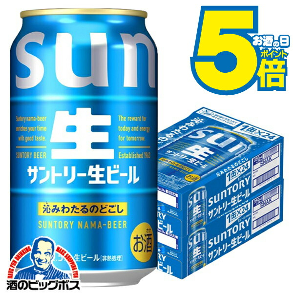 楽天市場】【本州のみ 送料無料】サントリー 生ビール トリプル生 缶