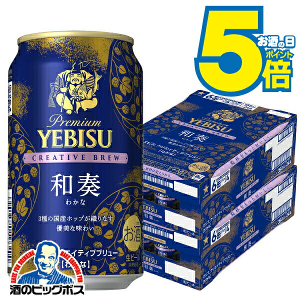 楽天市場】【本州のみ 送料無料】ヱビス ビール サッポロ エビス