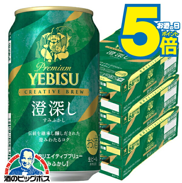 楽天市場】【本州のみ 送料無料】ヱビス ビール サッポロ エビス