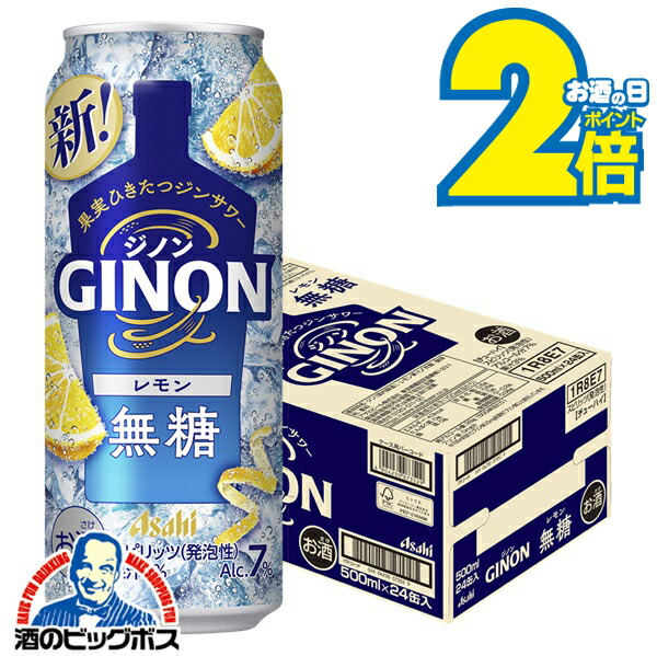 楽天市場】ジンサワー 無糖 チューハイ 【本州のみ 送料無料】アサヒ