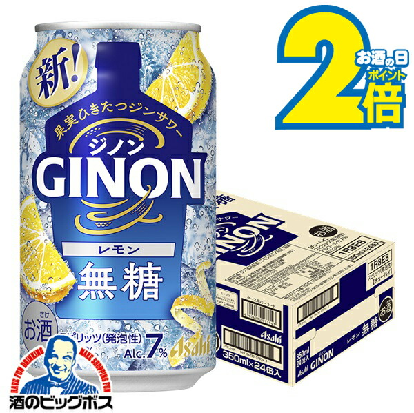14) アサヒGINON ジノン 無糖 レモン 1.8Lペット×6本入り 40％ 楽天市場】ジンサワー 無糖 チューハイ アサヒ GINON ジノン レモン