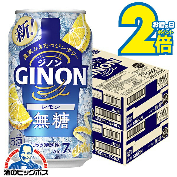 楽天市場】ジンサワー 無糖 チューハイ アサヒ GINON ジノン レモン 7