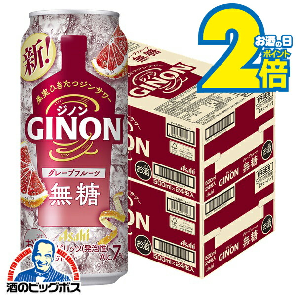 楽天市場】ジンサワー 無糖 チューハイ アサヒ GINON ジノン レモン