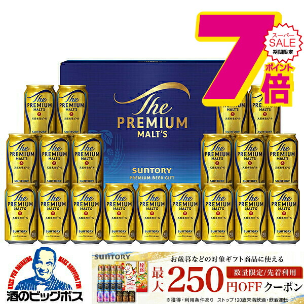 楽天市場】【送料無料】 ビール ギフト サントリー ザ プレミアム