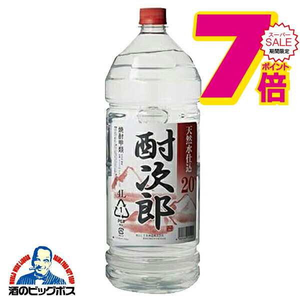 楽天市場】【送料無料】 宝焼酎 寶 25度 4000ml(4L)×1本 ※北海道・九州