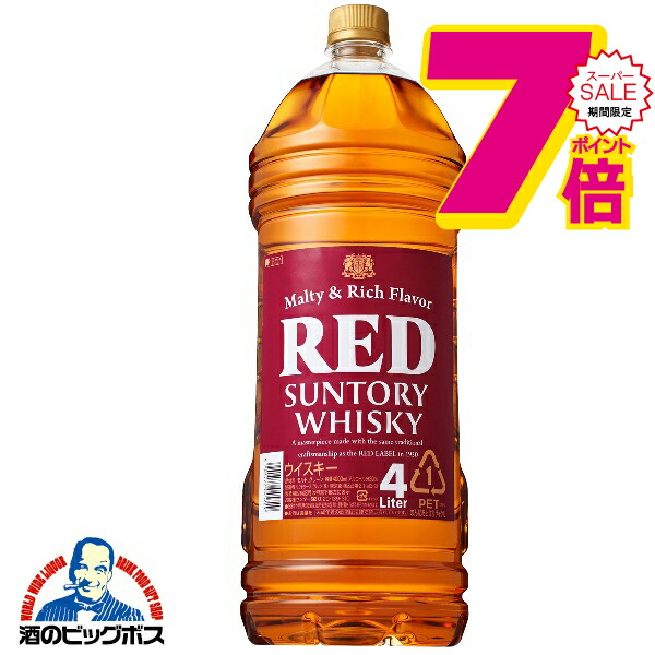 楽天市場】[大容量] ST レッド 4000ml サントリー 4L STレッド 箱なし