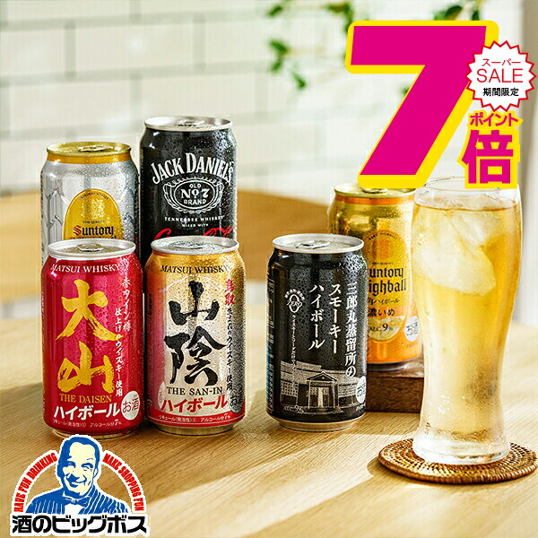 楽天市場】ハイボール 12種類アソート 12種類×各2本 計24本（1ケース