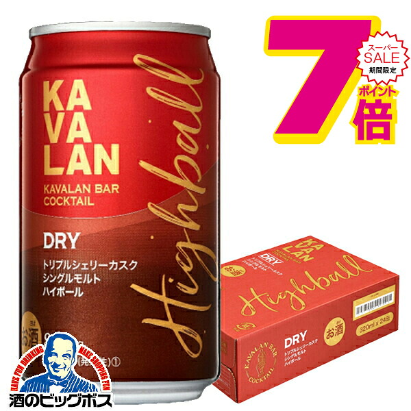 楽天市場】カバラン バー カクテル DRY トリプルシェリーカスク