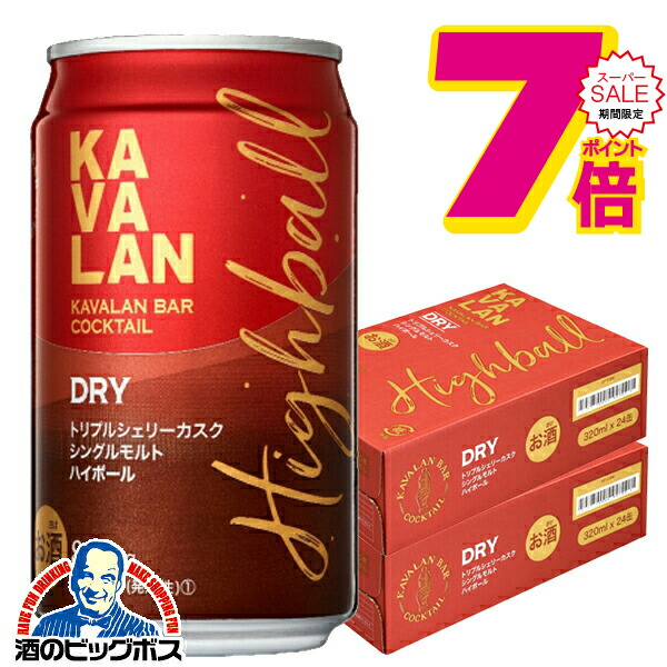 楽天市場】ハイボール缶 8度 カバラン トリプルシェリーカスク