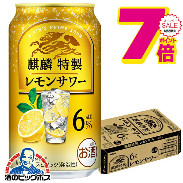 楽天市場】【本州のみ 送料無料】キリン 麒麟特製 クリアサワー ALC.6