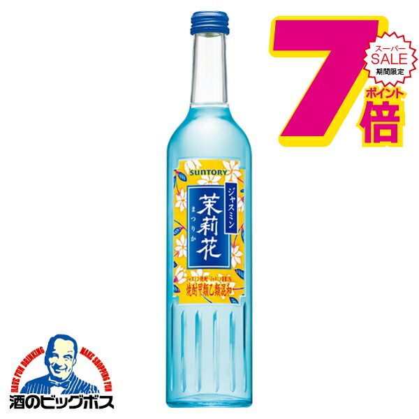 楽天市場】スーパーセール期間☆P7倍※諸条件あり ジャスミン焼酎