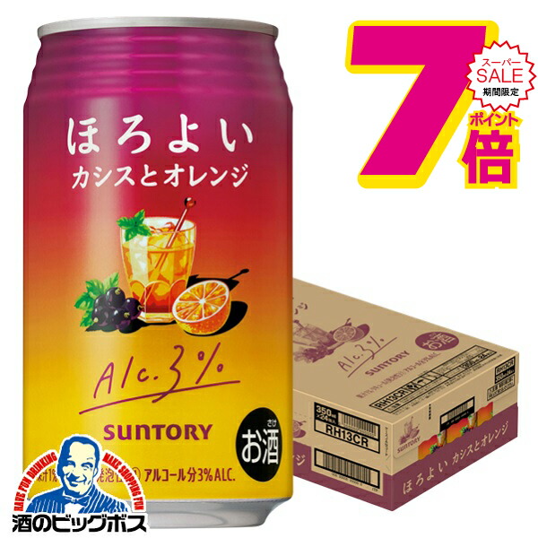 楽天市場】スーパーセール期間☆P7倍※諸条件あり ほろよい 3ケース