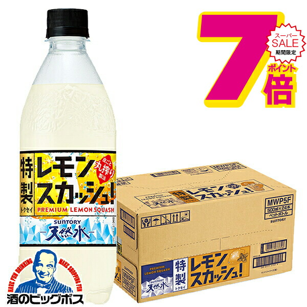 楽天市場】スーパーセール期間☆P7倍※諸条件あり 【レモンスカッシュ