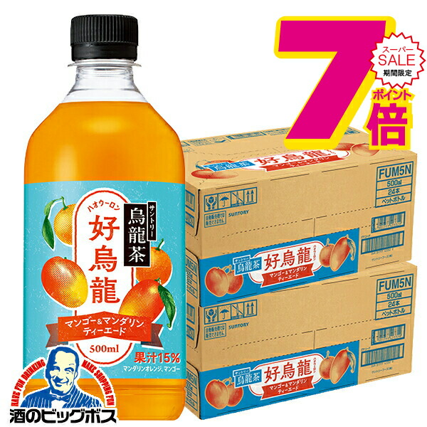 楽天市場】サントリー 烏龍茶 好烏龍（ハオウーロン） 500ml×24本×2