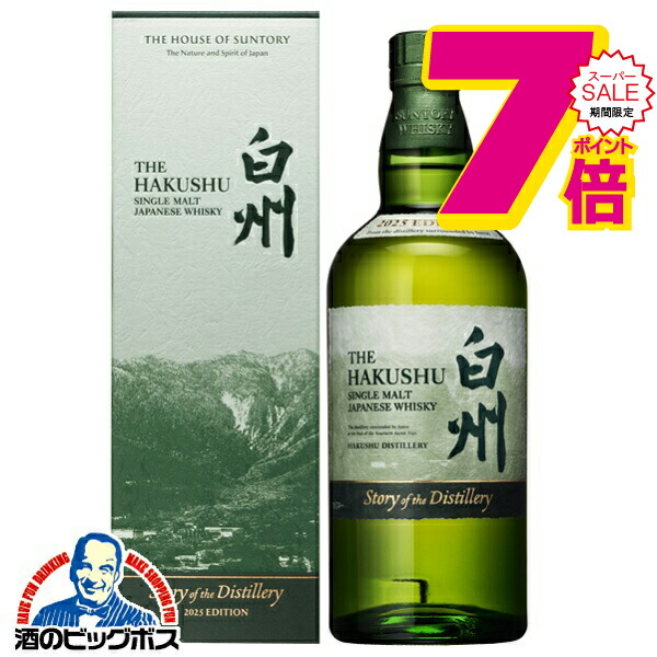 楽天市場】サントリー 白州 Story of the Distillery 2024 EDITION