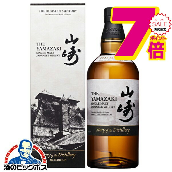 楽天市場】サントリー 山崎 Story of the Distillery 2024 EDITION