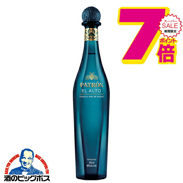 楽天市場】テキーラ 40度 パトロン エル アルト 700ml 1本 正規 : 酒