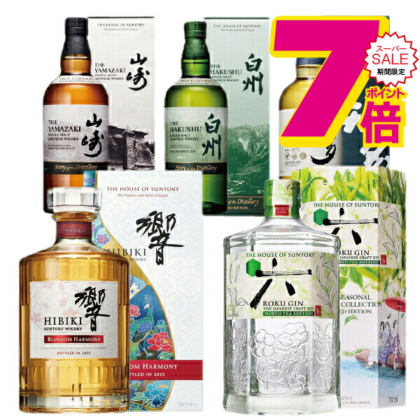 楽天市場】サントリー ジン 翠 六 飲み比べセット ジャパニーズ