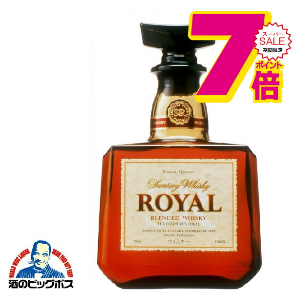楽天市場】【レトロ】サントリーウイスキー ローヤル12年 ホワイト