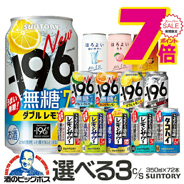 楽天市場】スーパーセール期間☆P7倍※諸条件あり チューハイ 500 缶