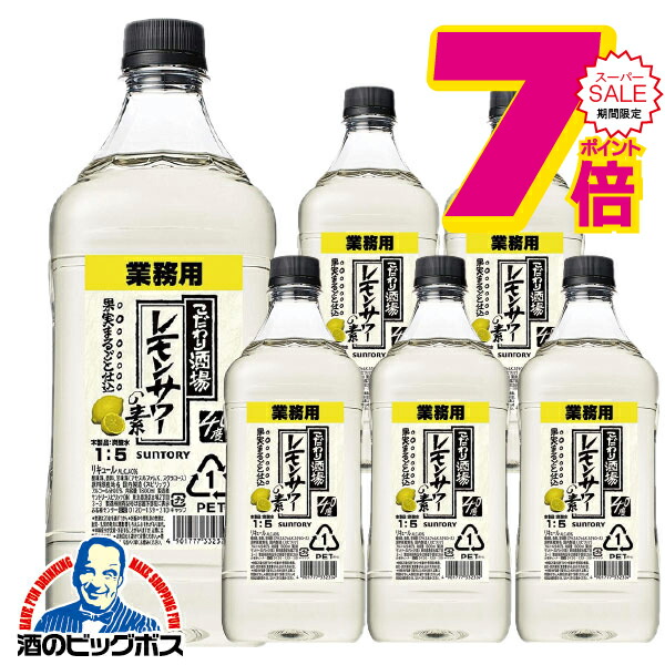 楽天市場】スーパーセール期間☆P7倍※諸条件あり 1.8l サントリー