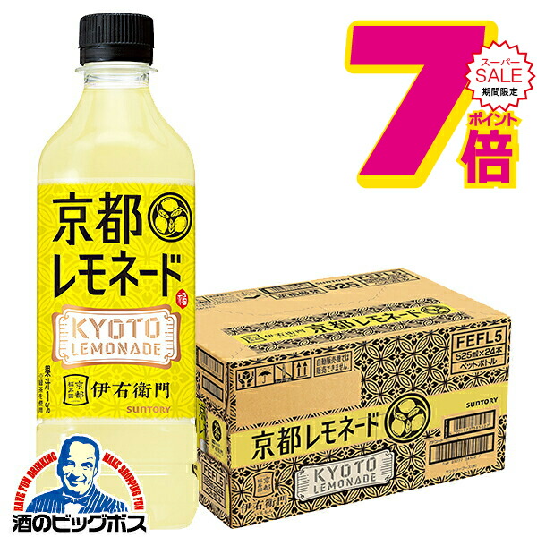 楽天市場】スーパーセール期間☆P7倍※諸条件あり 【レモネード 緑茶