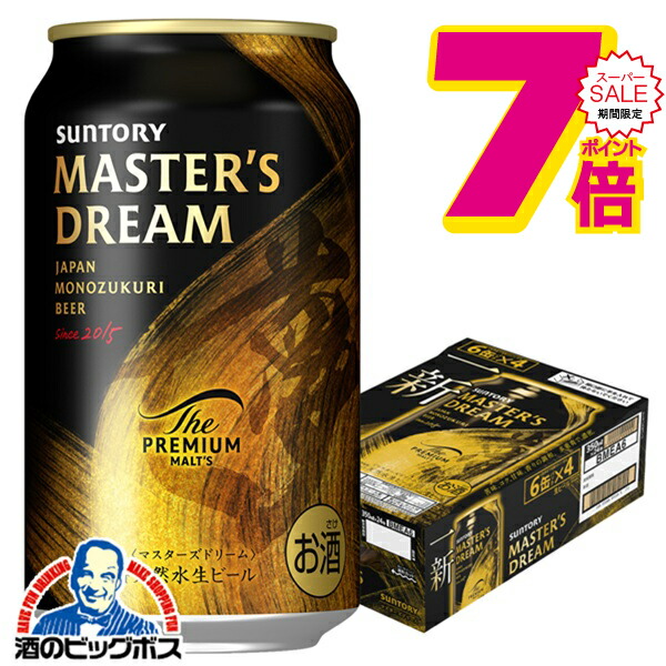 楽天市場】【本州のみ 送料無料】ビール サントリー マスターズ